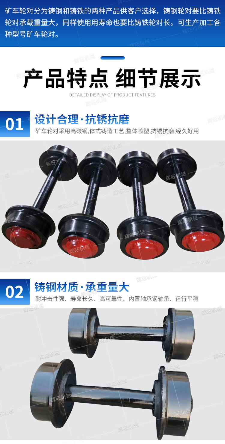 辉旺矿车轮详情1_06.jpg