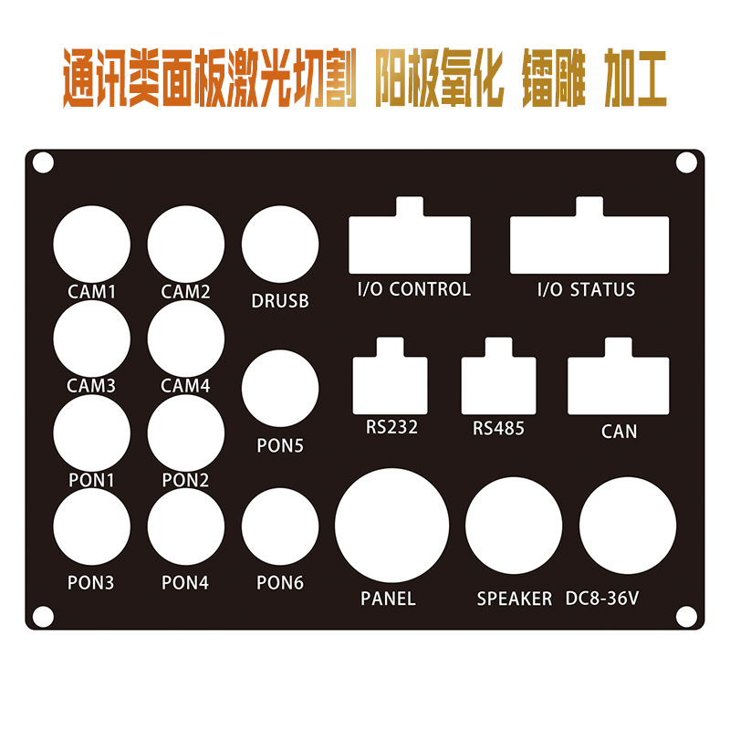 激光切割机壳02