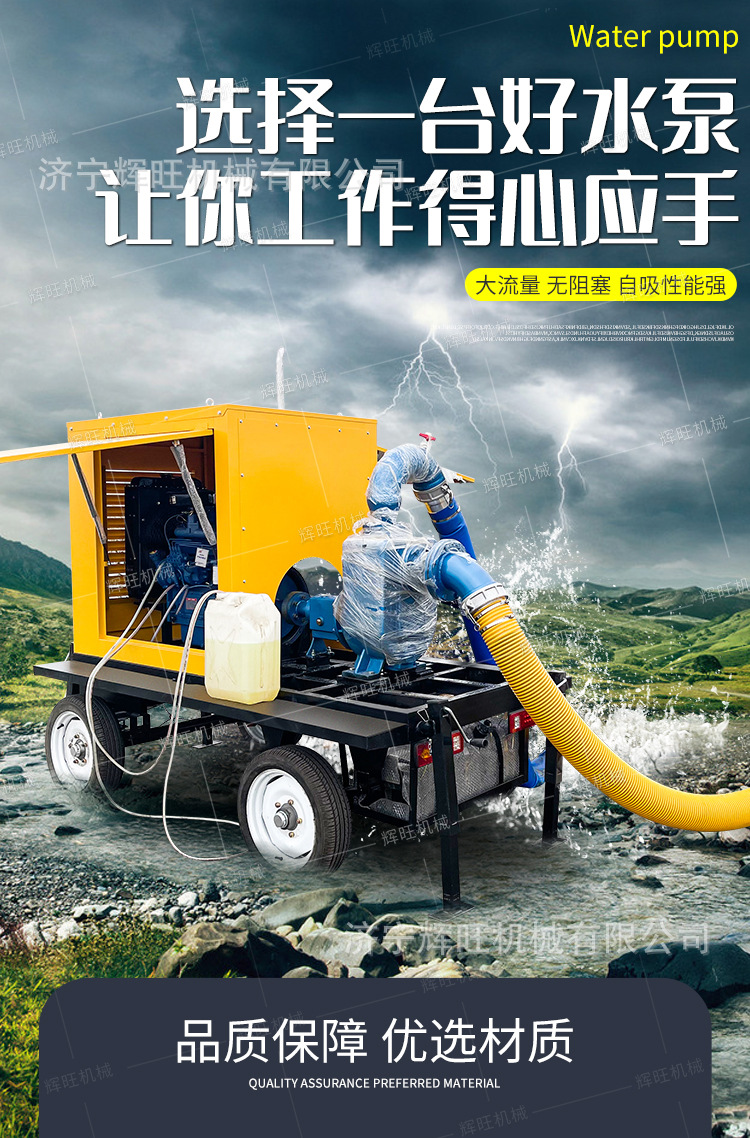 辉旺防汛抗涝泵车详情1_01.jpg
