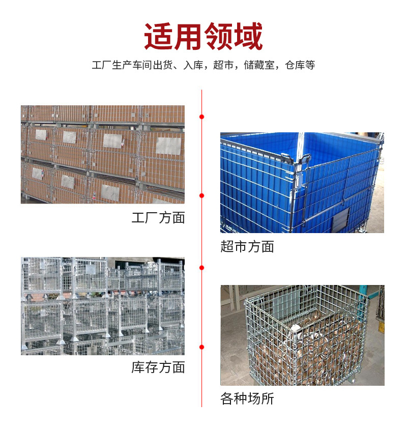 折叠仓储笼_14.jpg