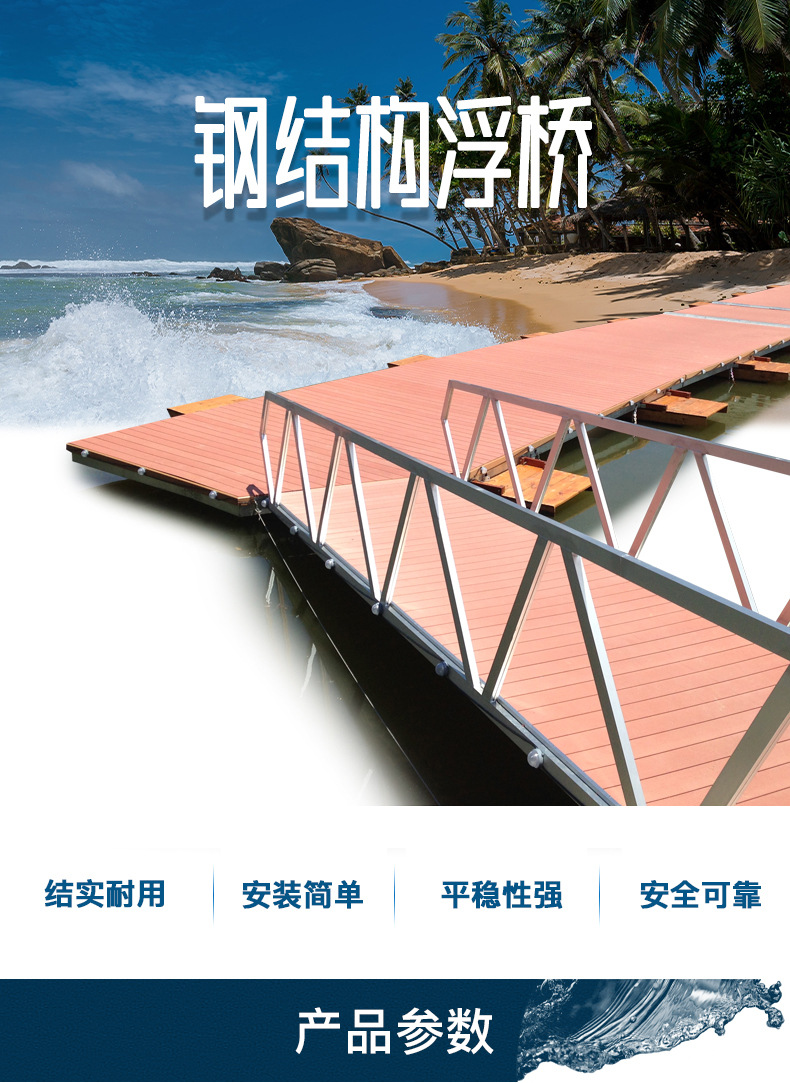 中文钢结构浮桥1