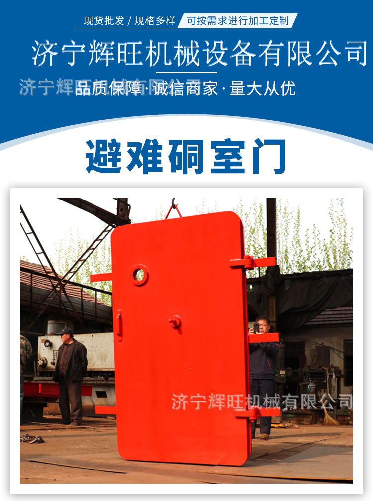 避难硐室门详情_01.jpg
