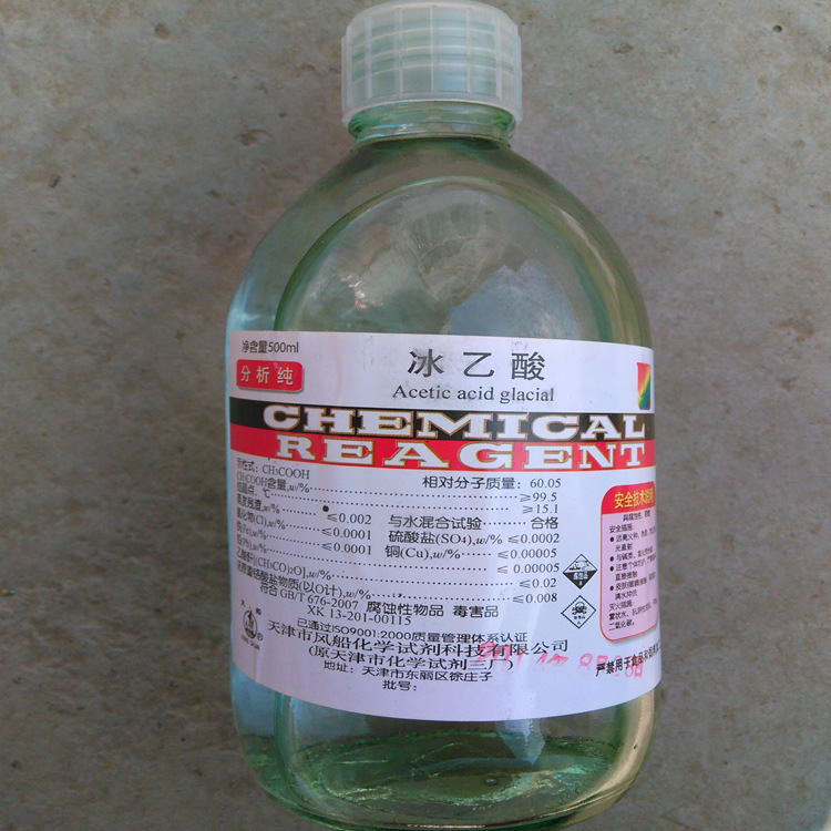 电解液配置3