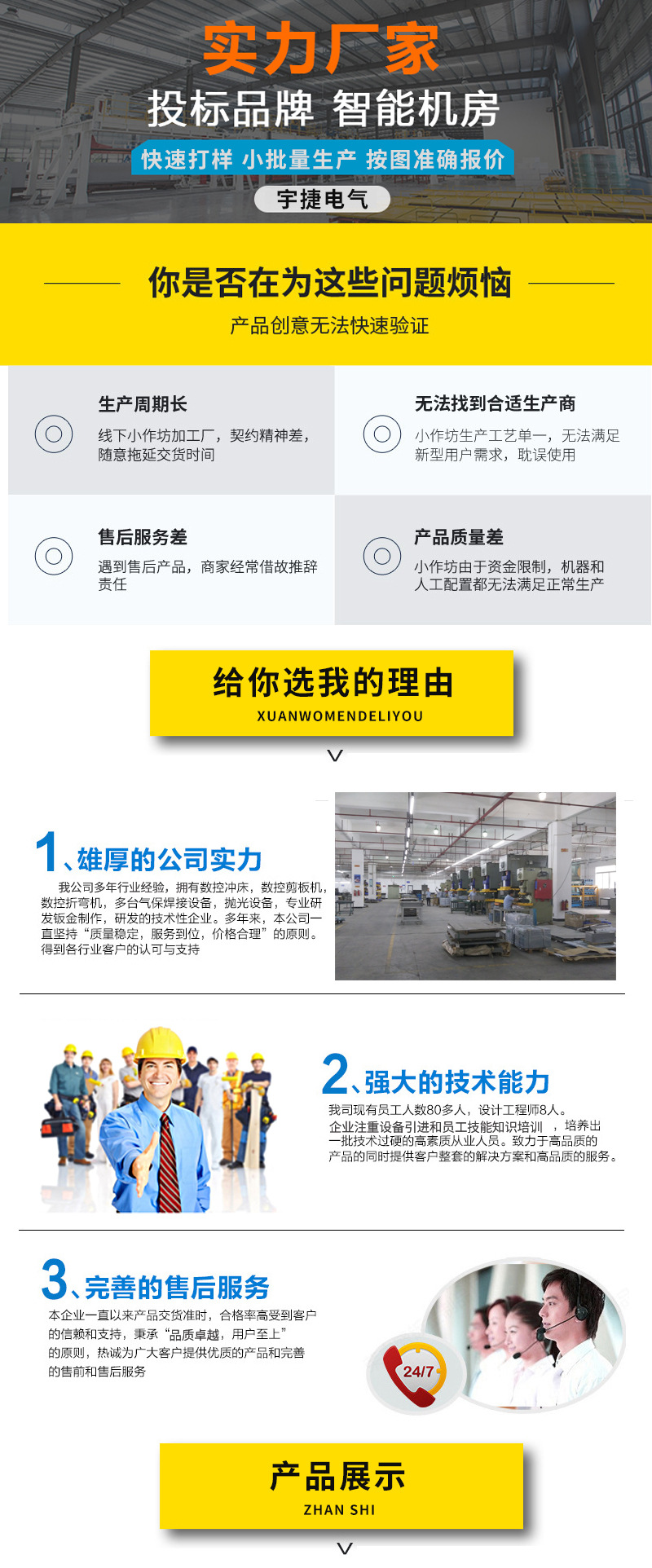 高压电力柜机壳机箱机柜加工 钣金加工