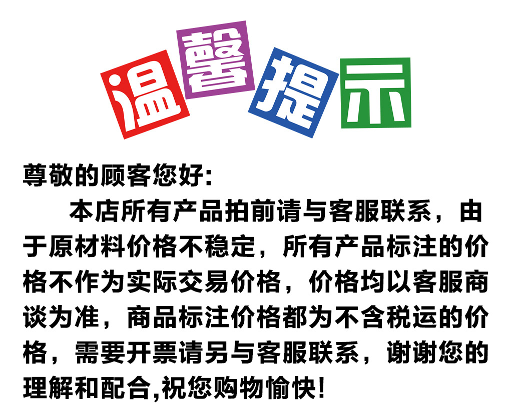 温馨提示 (1)