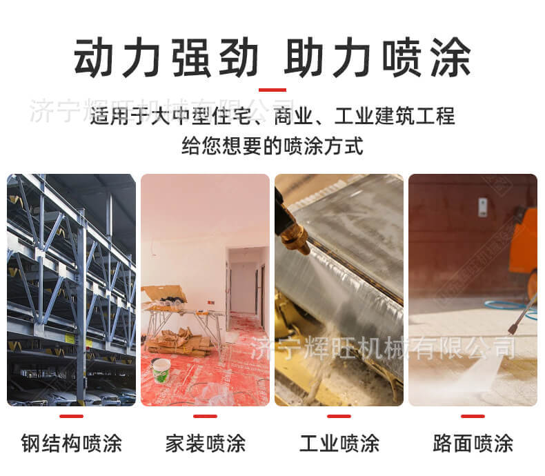 砂浆喷涂机_05 - 副本