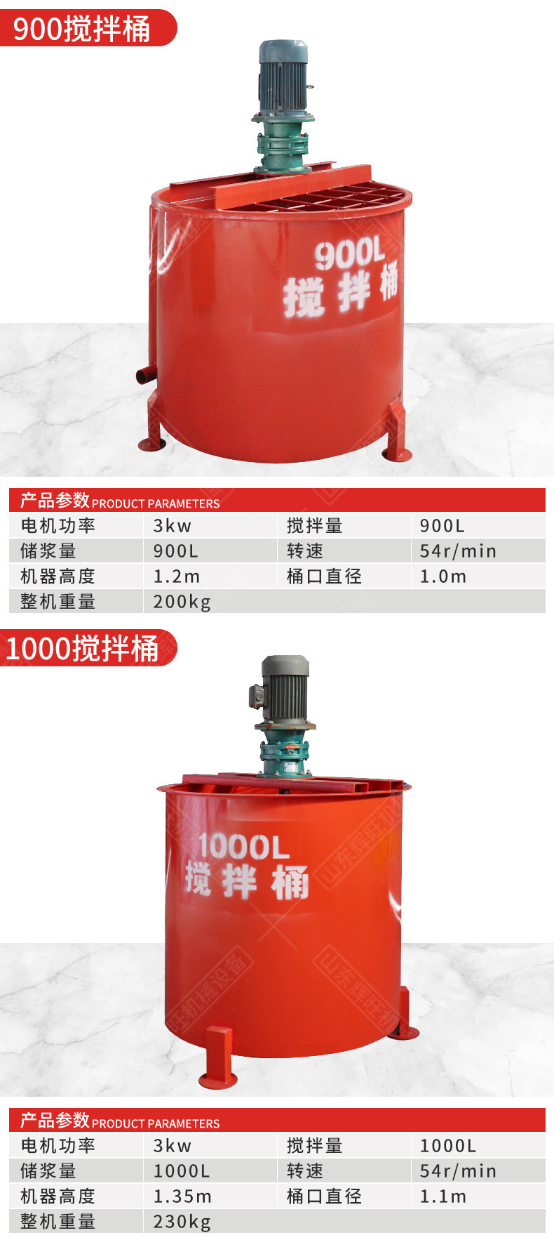 700-900-1000搅拌桶_07.jpg