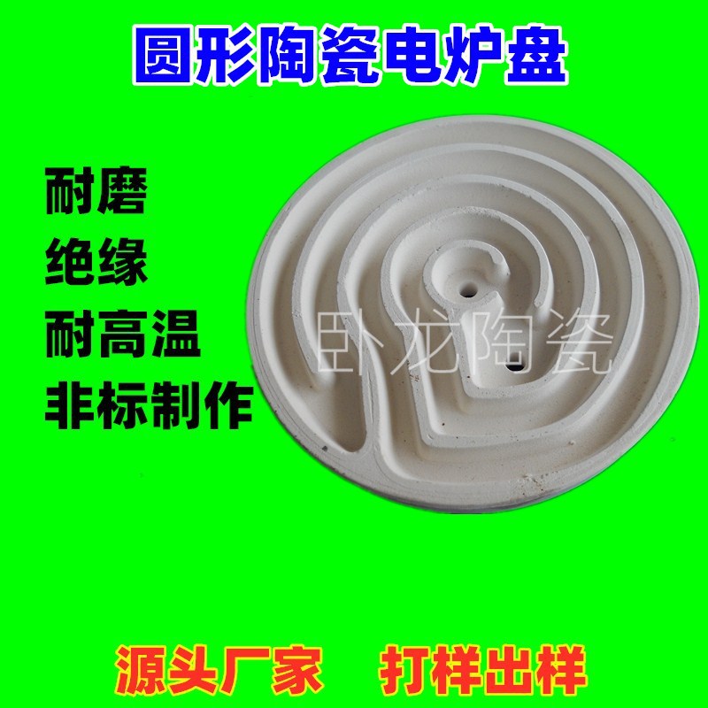 电炉盘.jpg