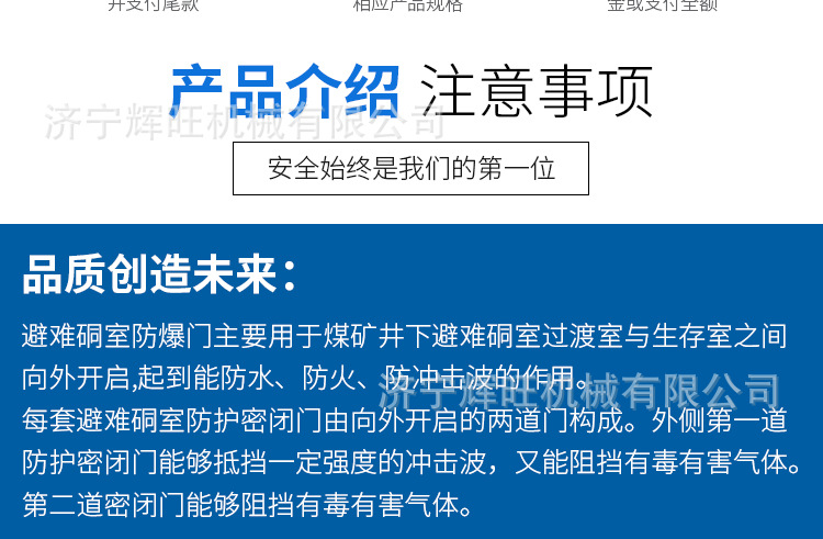 避难硐室门详情_08.jpg