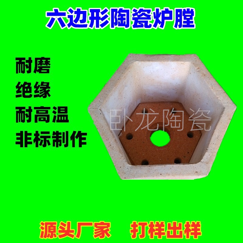 六边形炉膛 (2).jpg