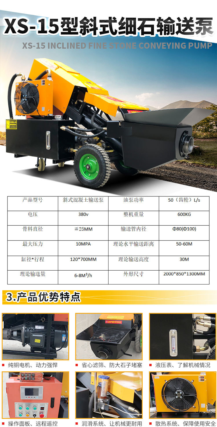 辉旺混凝土输送泵1_06.jpg