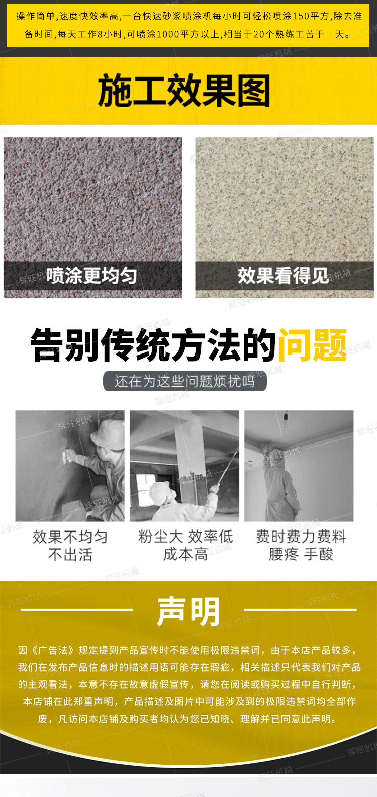 辉旺喷涂机411711911型详情1_04.jpg