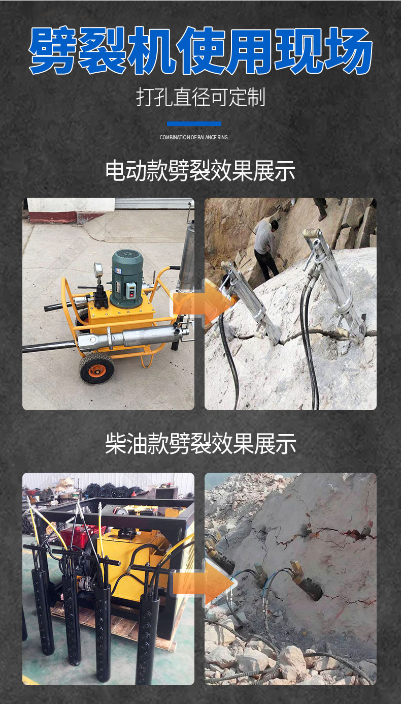 液压岩石劈裂棒_03.jpg