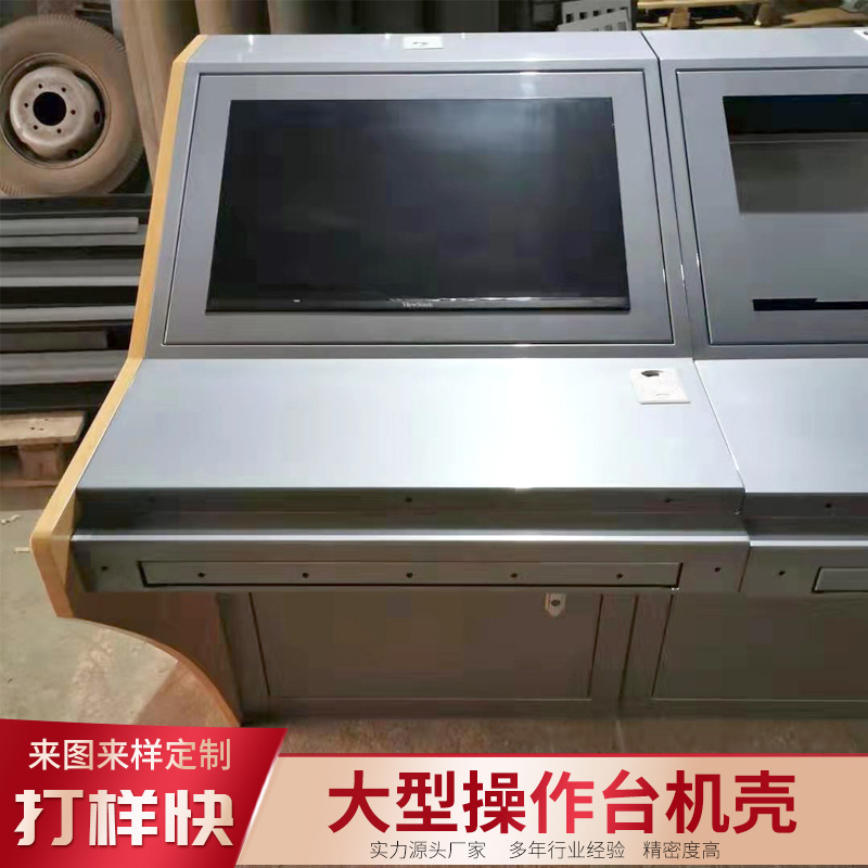 矿用本安型操作台大型操作台外壳来图定制