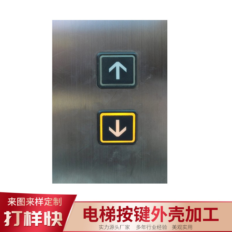 电梯不锈钢按键外壳 加工厂家来图来样定制