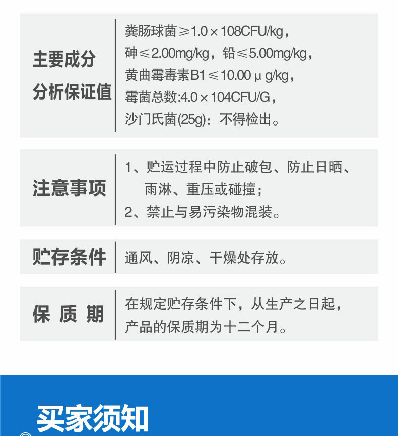 鸡好蛋多7_10