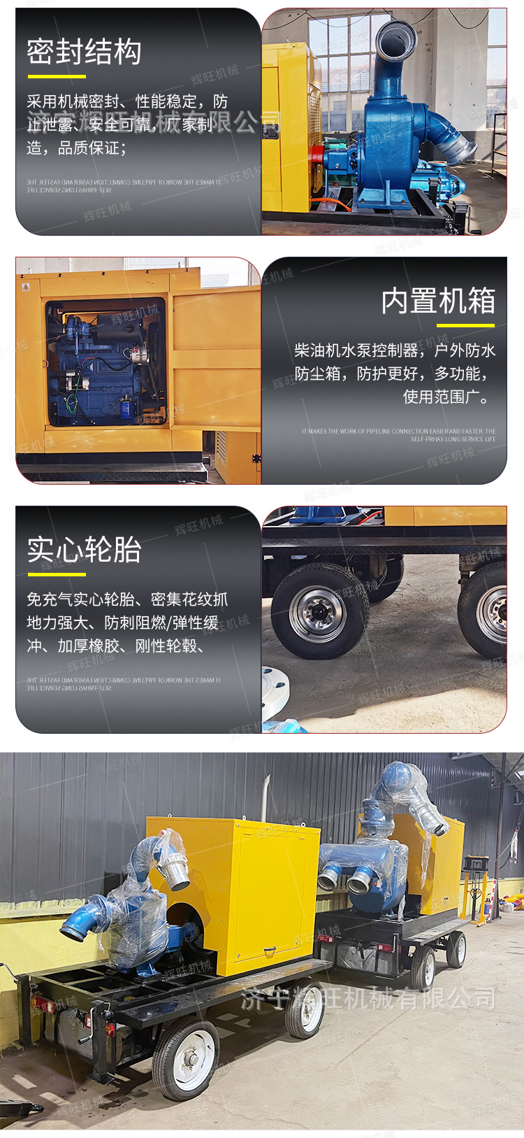 辉旺防汛抗涝泵车详情1_08.jpg