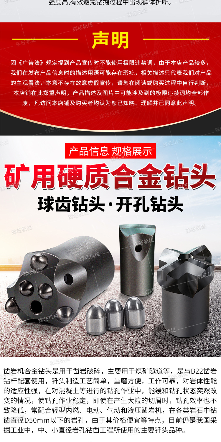 辉旺普兰卡钻头详情1_05.jpg