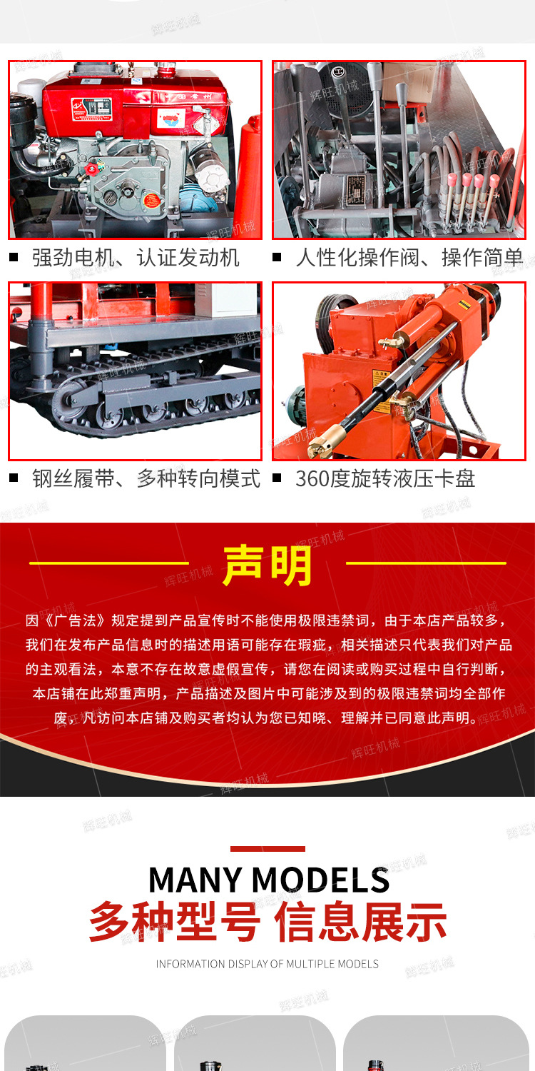 辉旺坑道钻机系列详情1_04.jpg