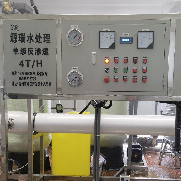 青州市源瑞水处理设备有限公司