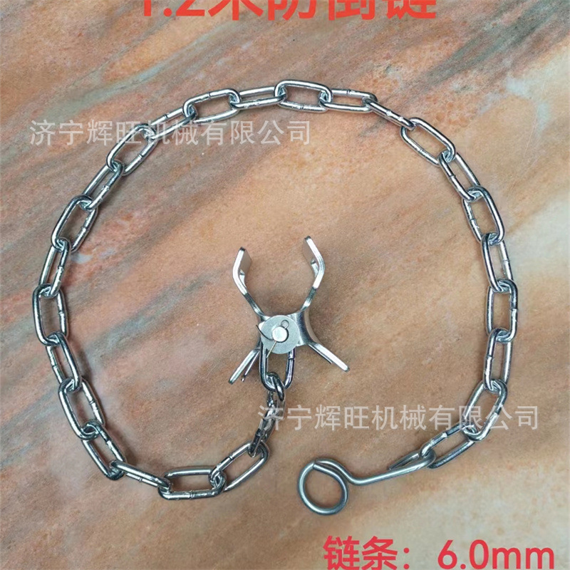 防倒链
