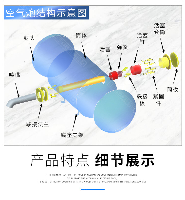 金恒空气炮详情1_08