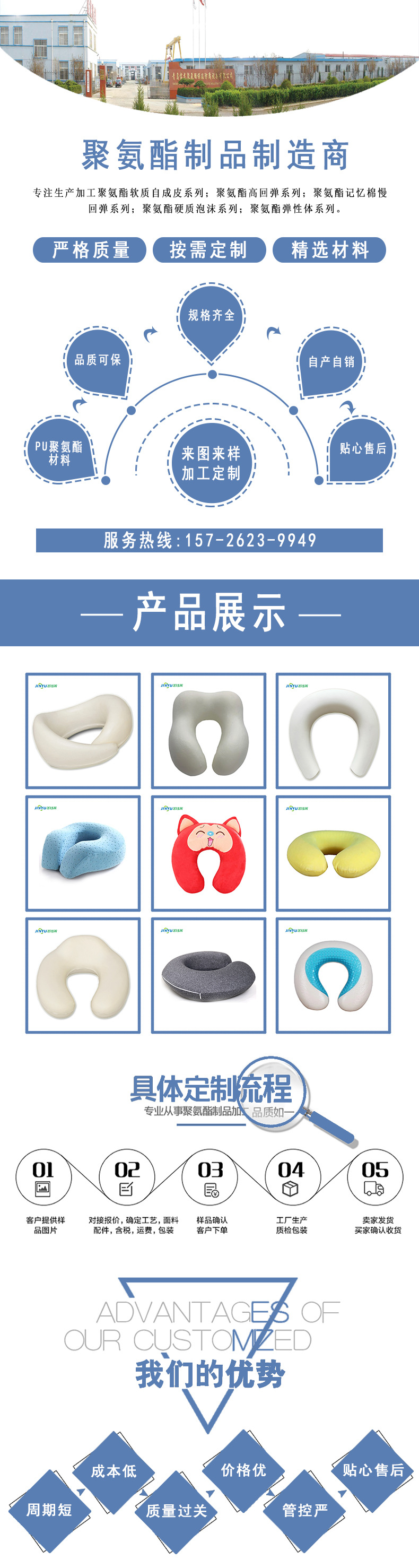 加工U型记忆棉枕头_01