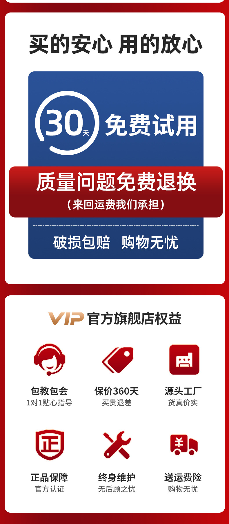 旗舰店促销页_04.jpg