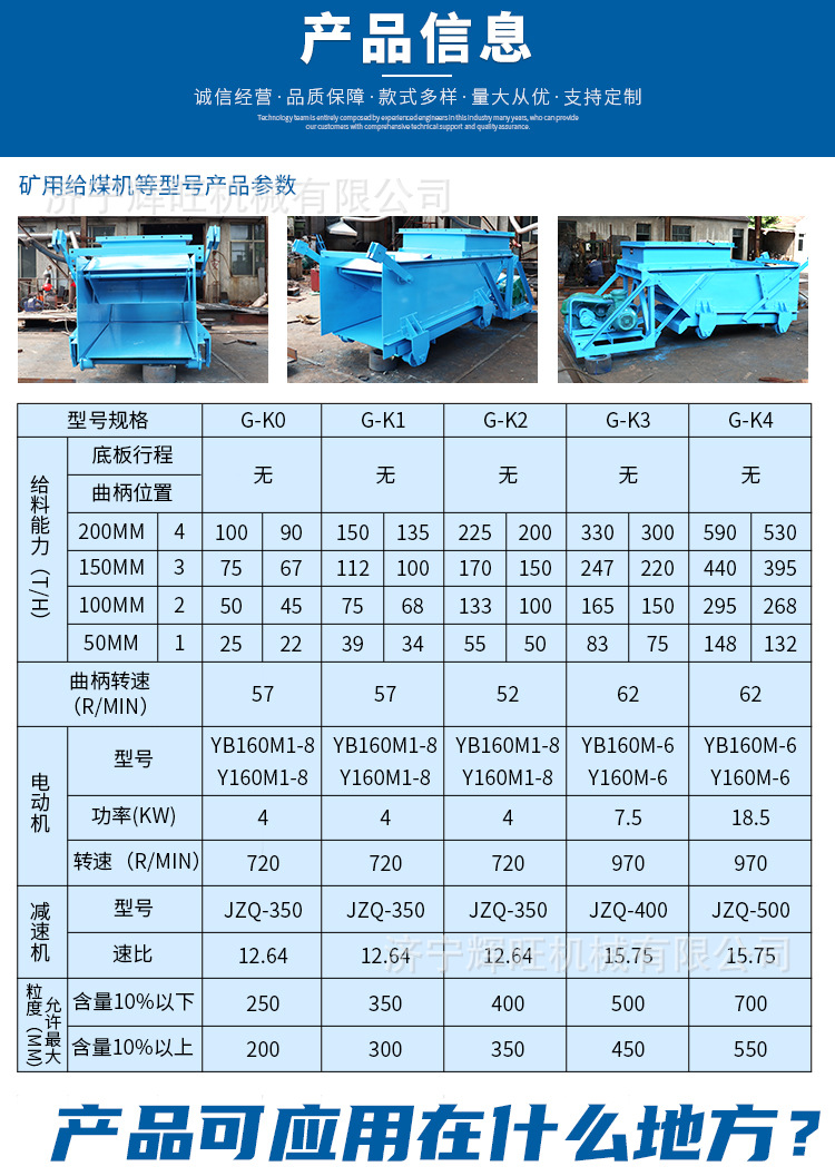 给煤机详情_03.jpg