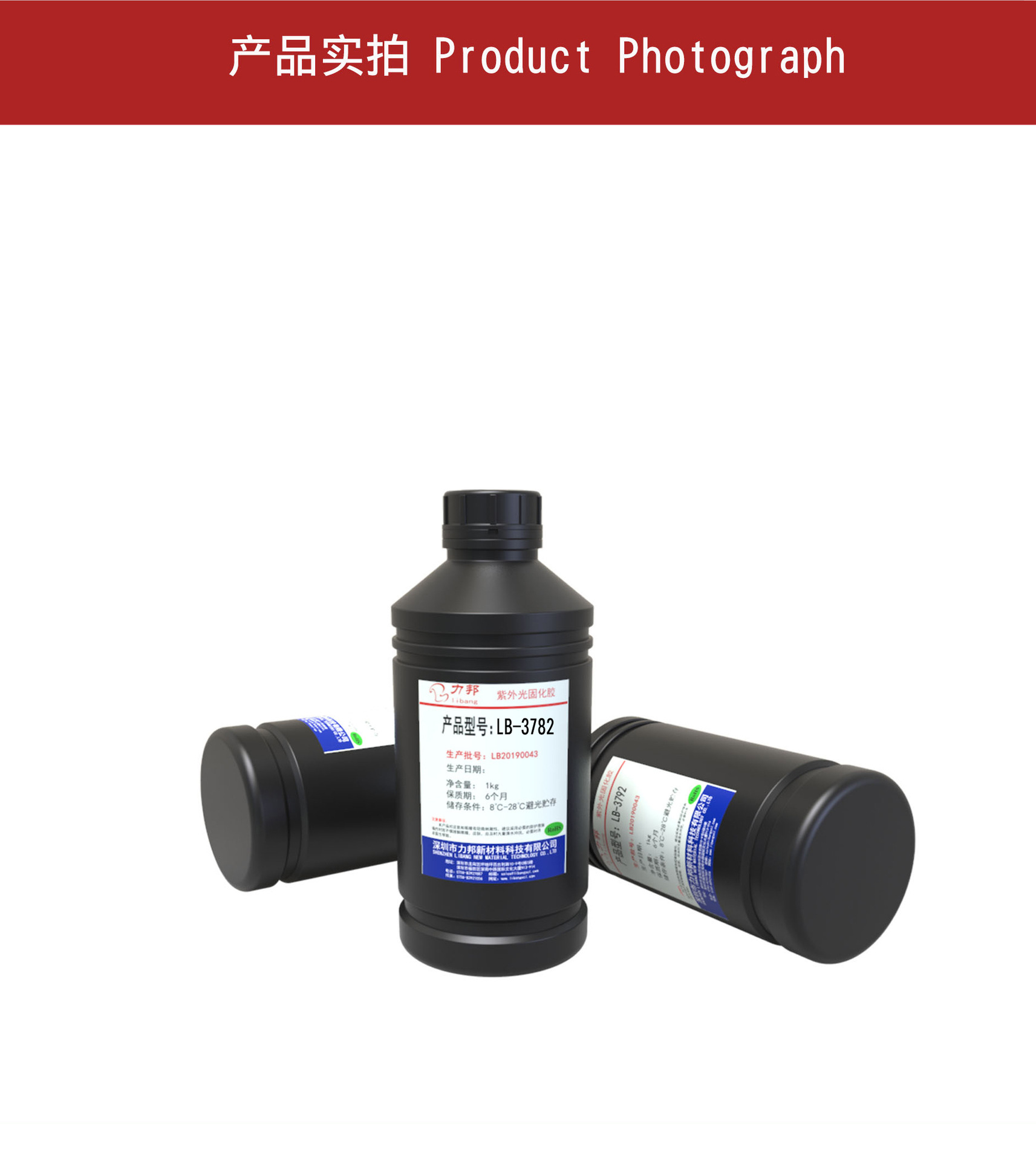 阿里UV胶详情页_04