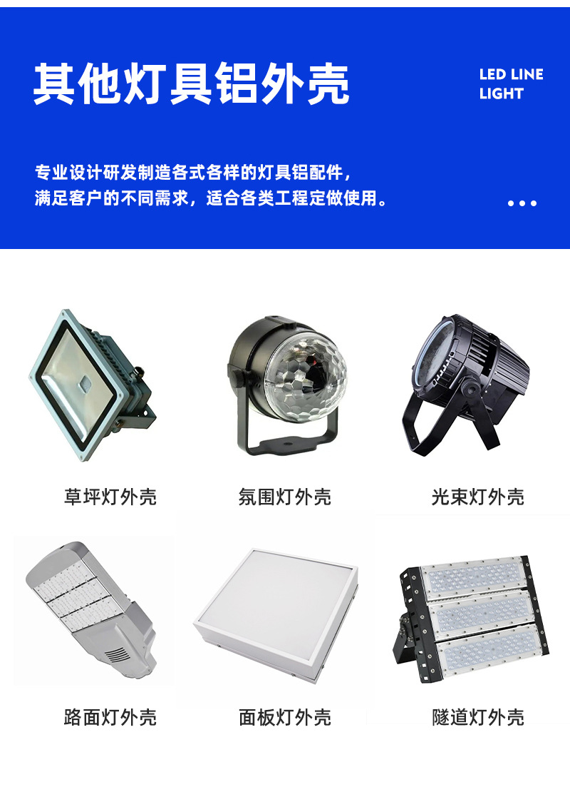 灯外壳详情_11.jpg