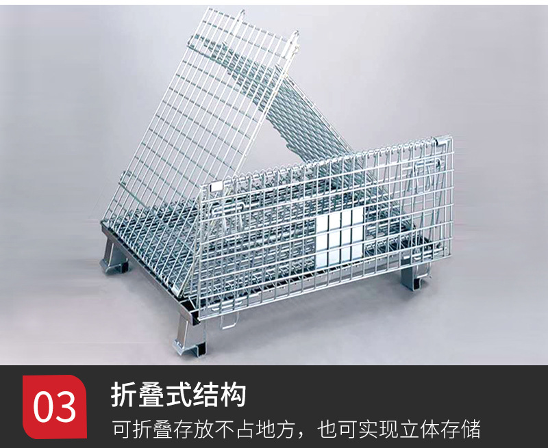 折叠仓储笼_07.jpg