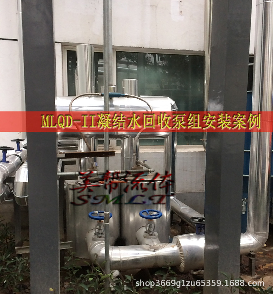 MLQD-II凝结水回收泵组安装现场.jpg