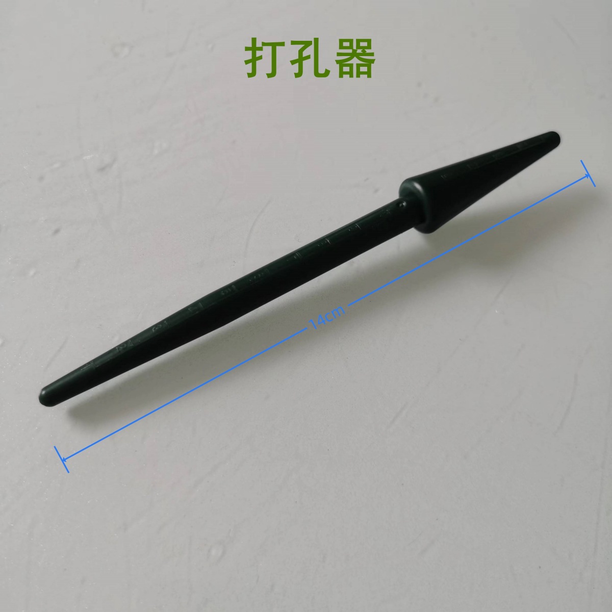 打孔器02
