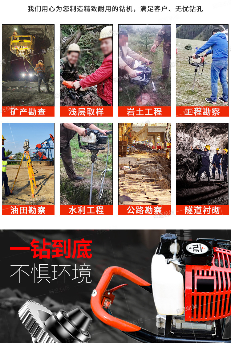 辉旺BQ20背包钻机详情1_04.jpg