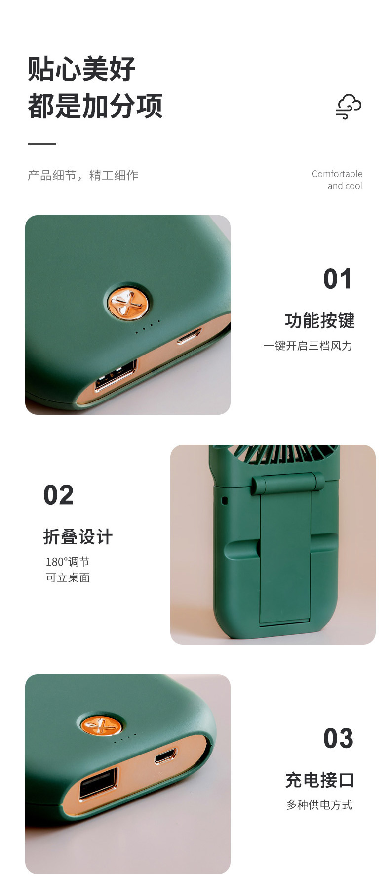 折叠挂脖风扇-详情1_18
