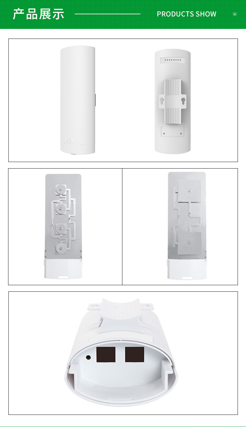 橄榄无线网桥外壳_05