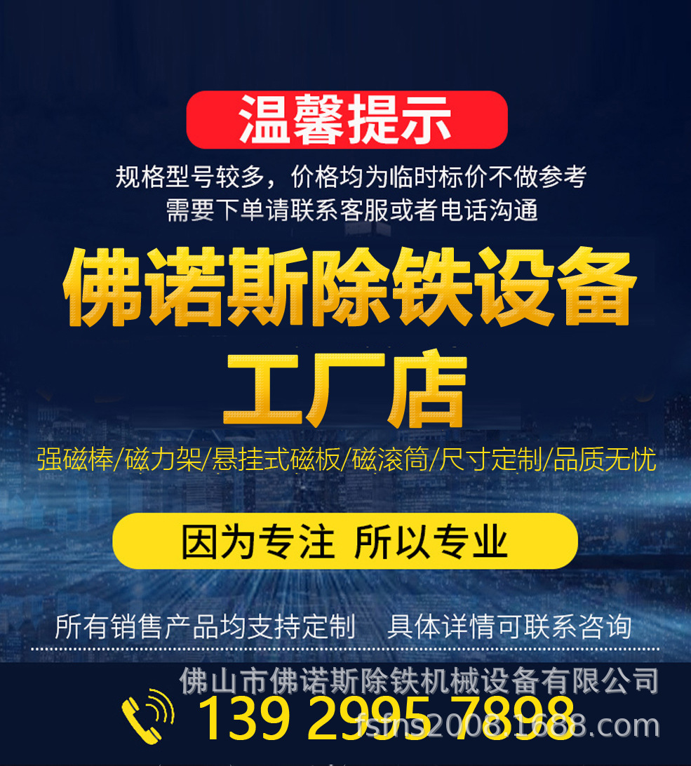五层除铁箱详情页_01