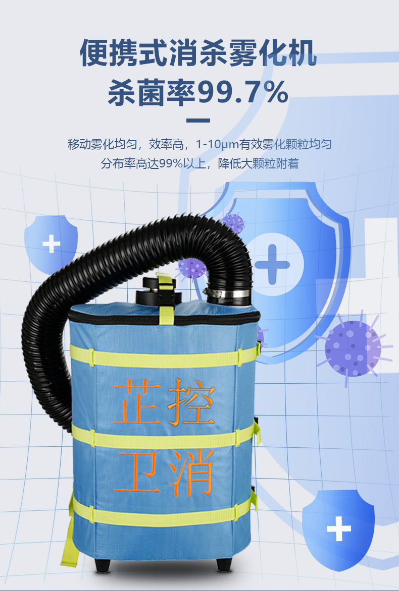 肩背式雾化机_05.jpg