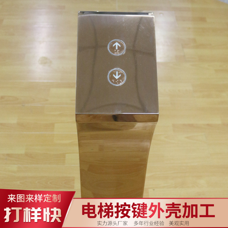 电梯不锈钢按键外壳 加工厂家来图来样定制