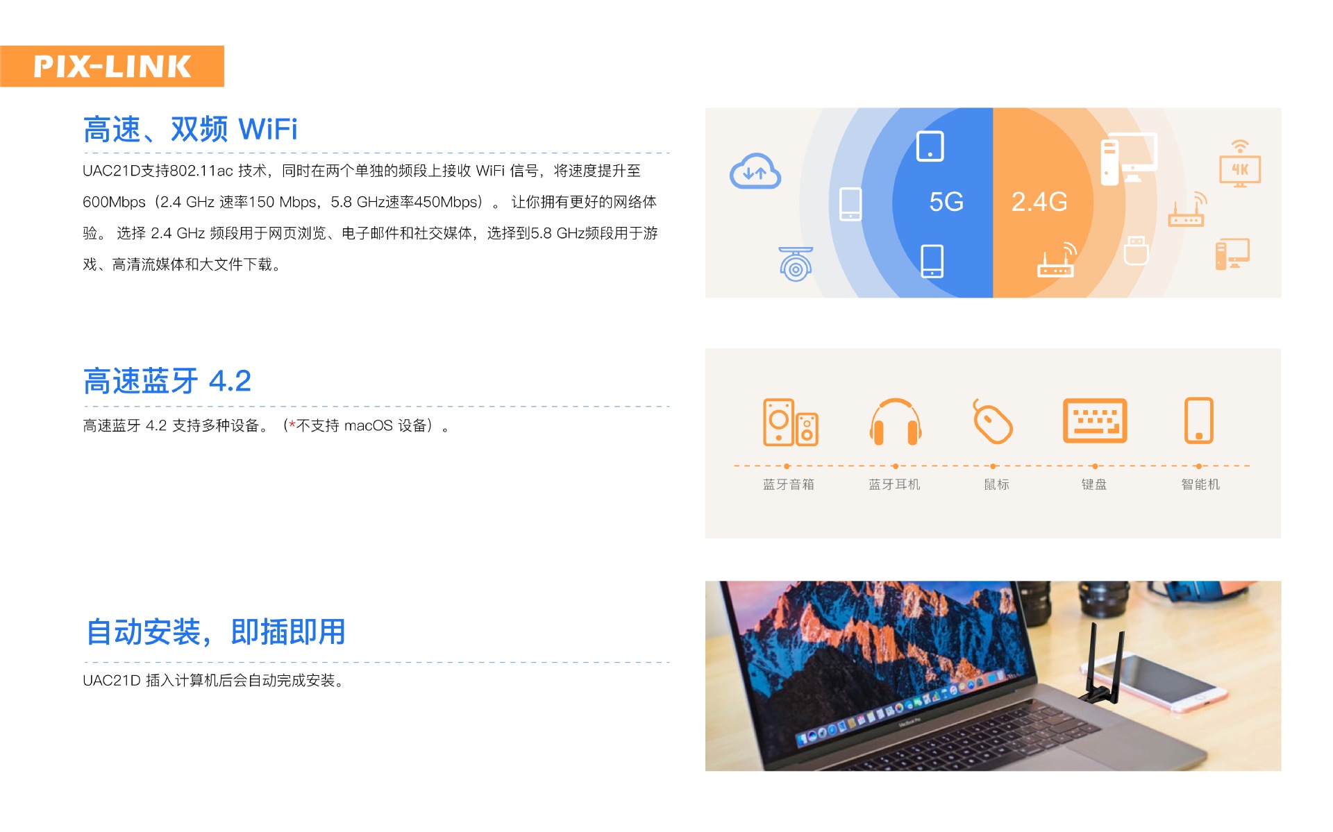 041817474847_0UAC21D产品推广中文_3.J