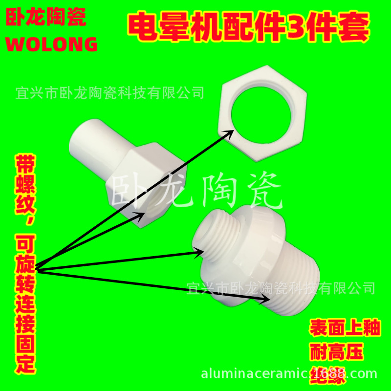 供应高频绝缘高温陶瓷螺钉固定用陶瓷螺栓电炉钉耐火陶瓷制作