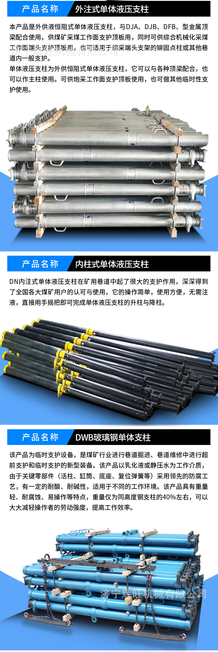 宝盈单体支柱系列详情1_05