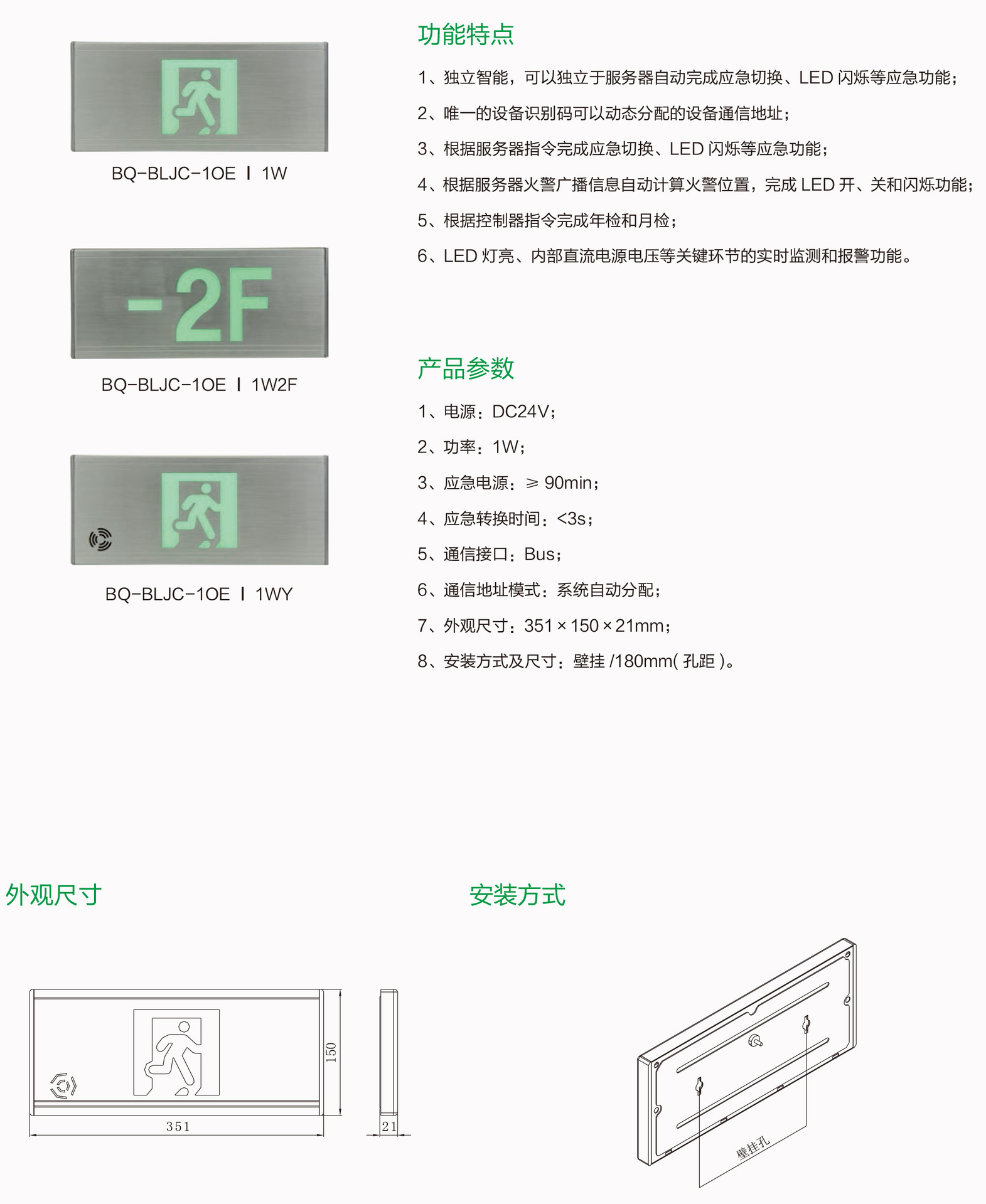 20171219-邦奇新智能疏散-26