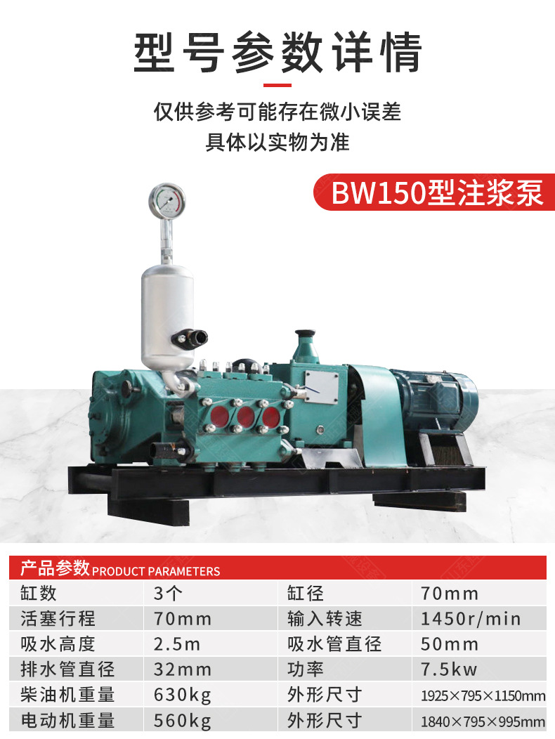 BW不变频三缸注浆机_05.jpg