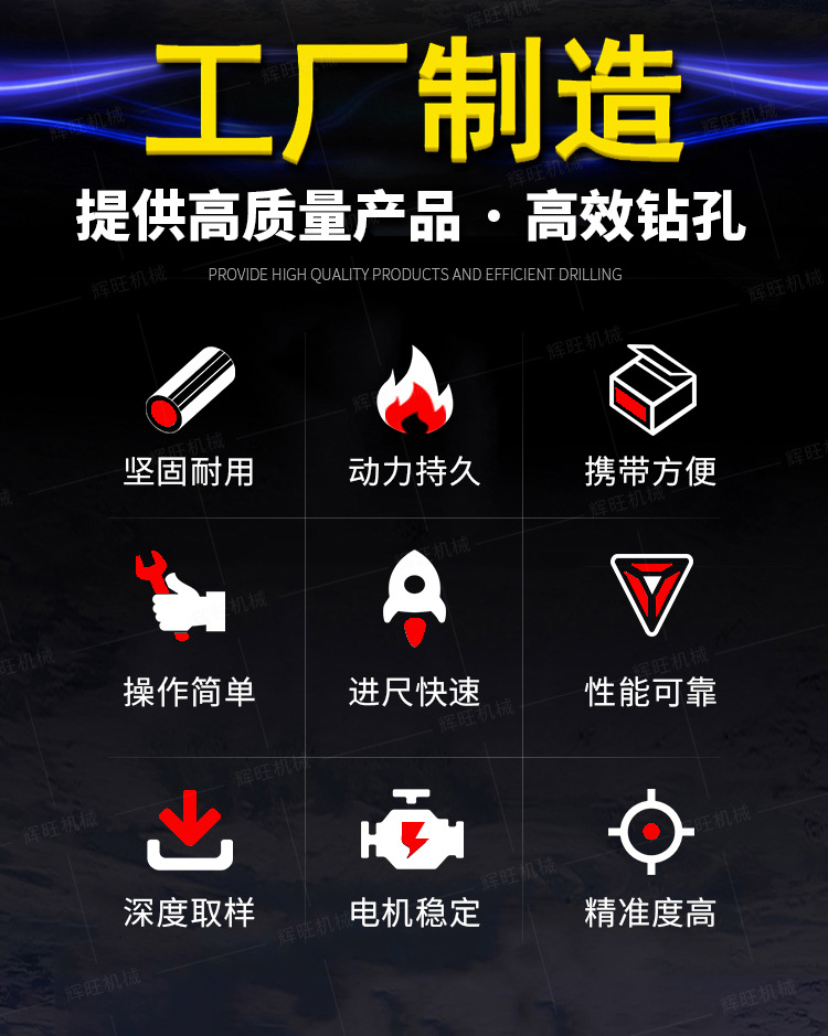 辉旺BQ50背包钻机详情1_02.jpg