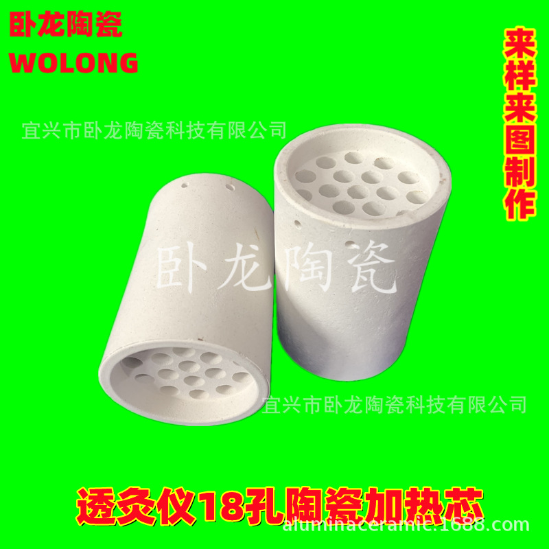 透灸仪18孔陶瓷发热芯 (4).png