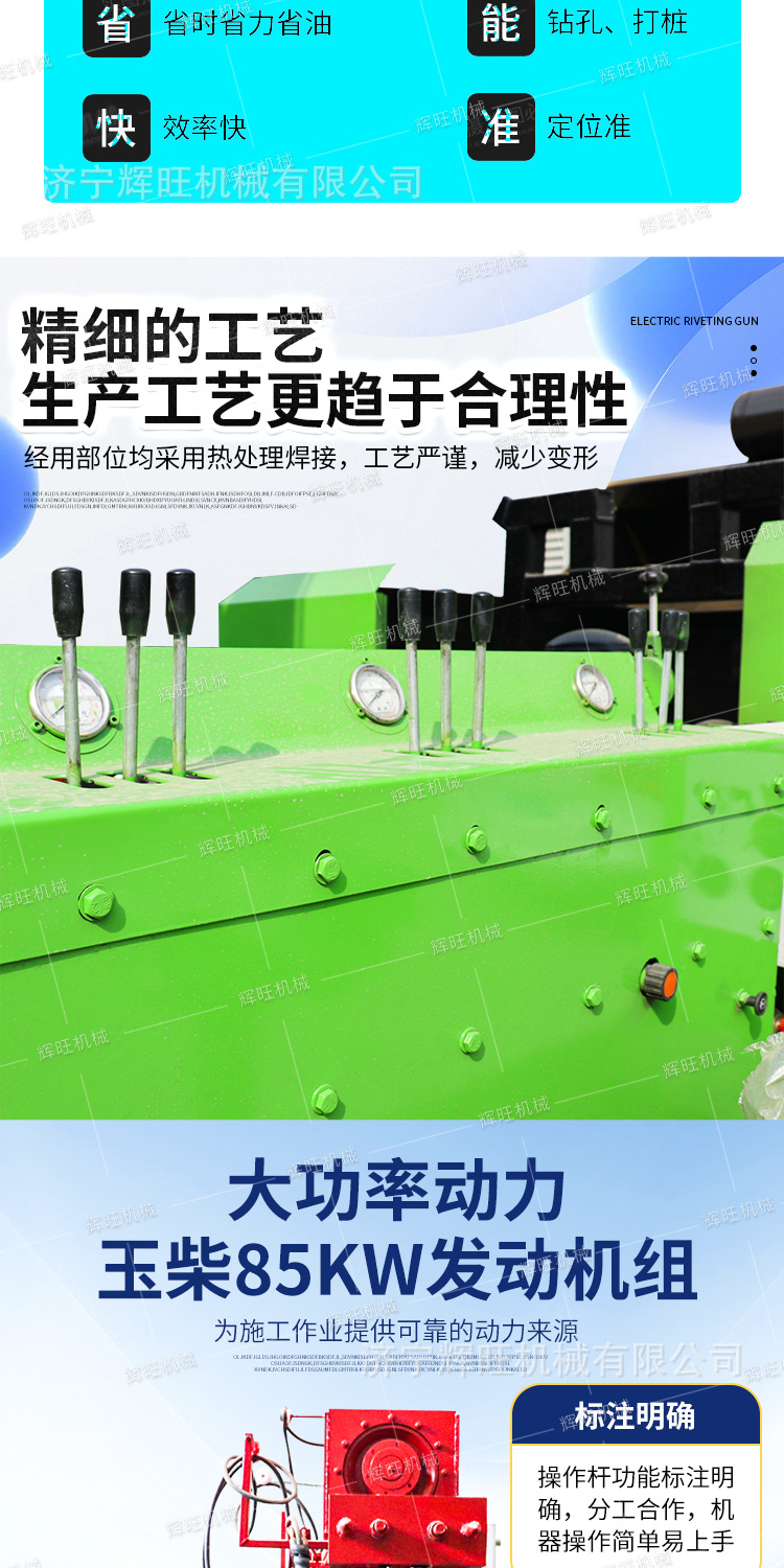 辉旺打桩机系列详情1_02.jpg