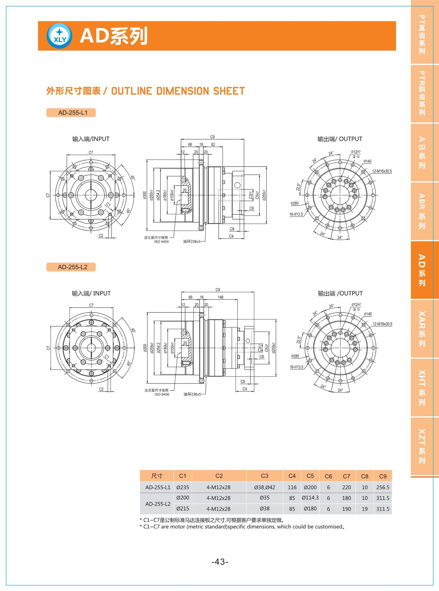 xly行星减速机2016 新_45.jpg
