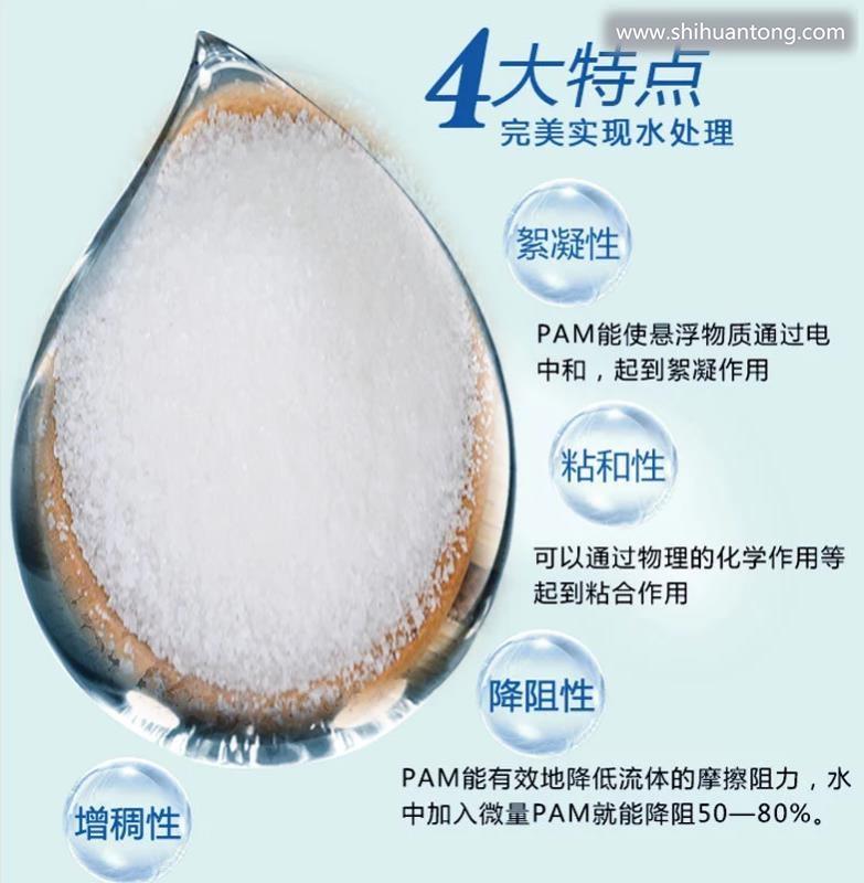 浙江衢州阴离子聚丙烯酰胺多少钱一吨？